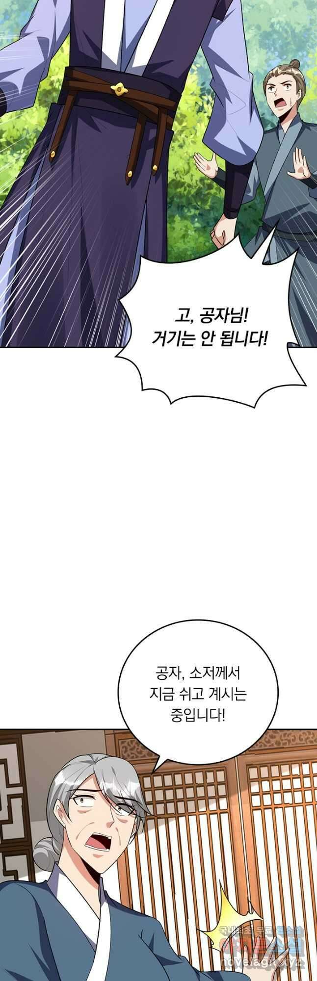 왕이 돌아왔도다 245화 6