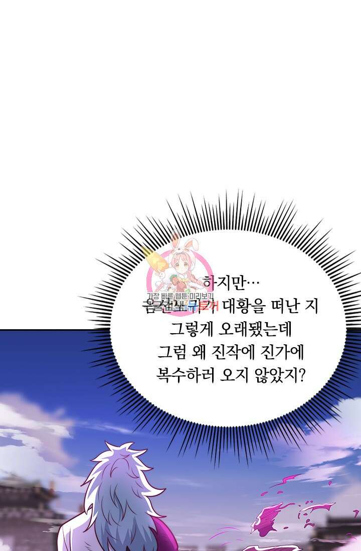 현천지존 96화 1
