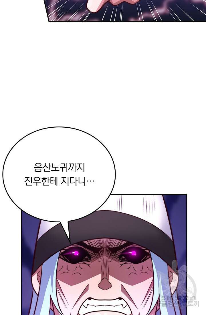 현천지존 96화 3