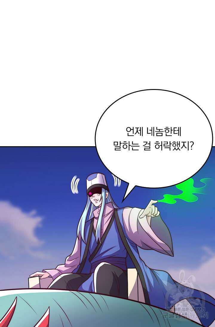 현천지존 96화 7