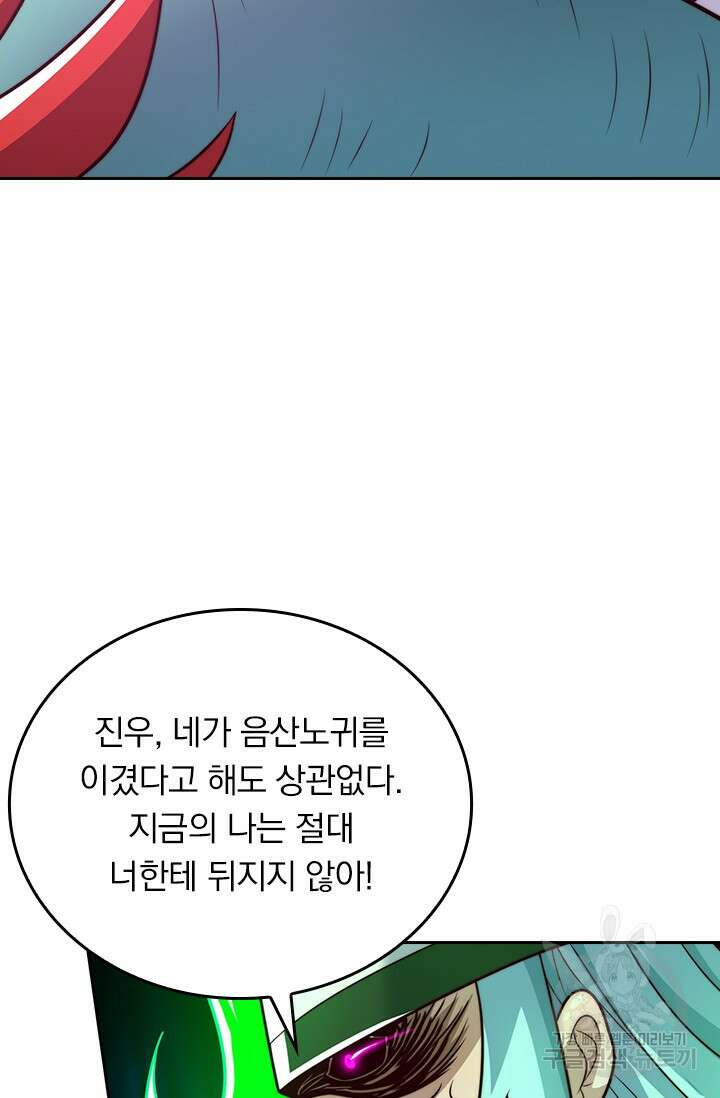 현천지존 96화 8