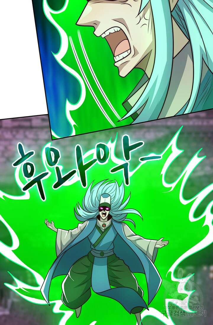 현천지존 96화 9