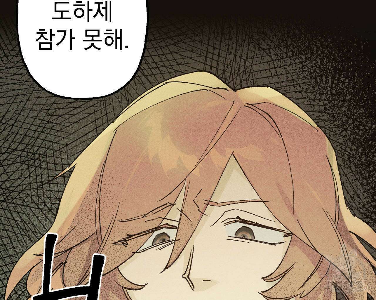 100일 뒤 강공이 되는 남자 9화 4