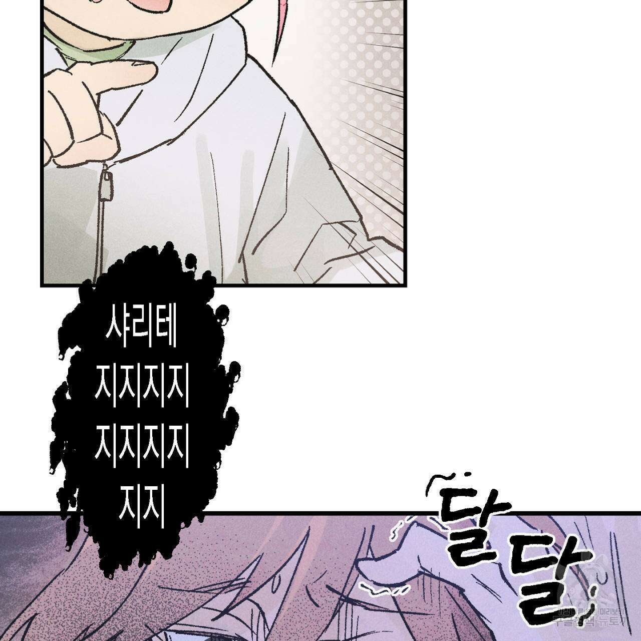 100일 뒤 강공이 되는 남자 9화 7