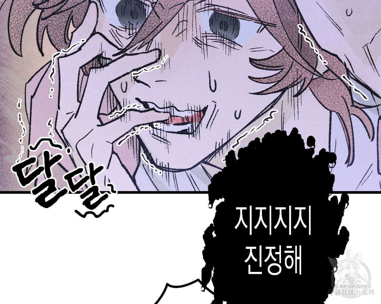 100일 뒤 강공이 되는 남자 9화 8