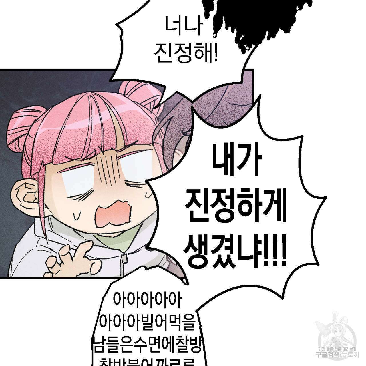100일 뒤 강공이 되는 남자 9화 9