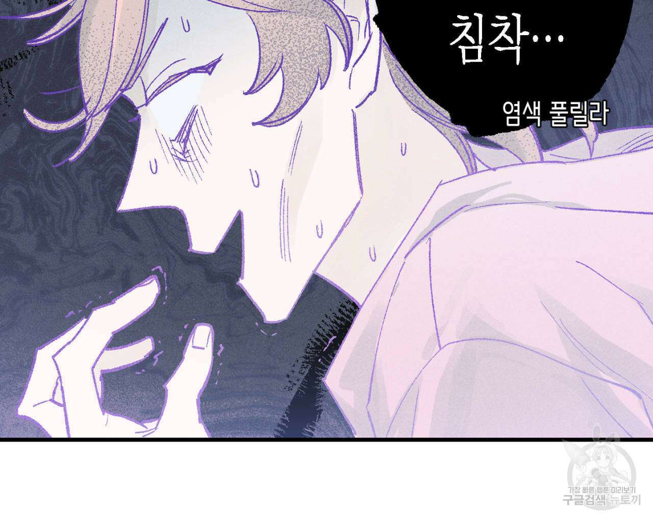 100일 뒤 강공이 되는 남자 9화 12