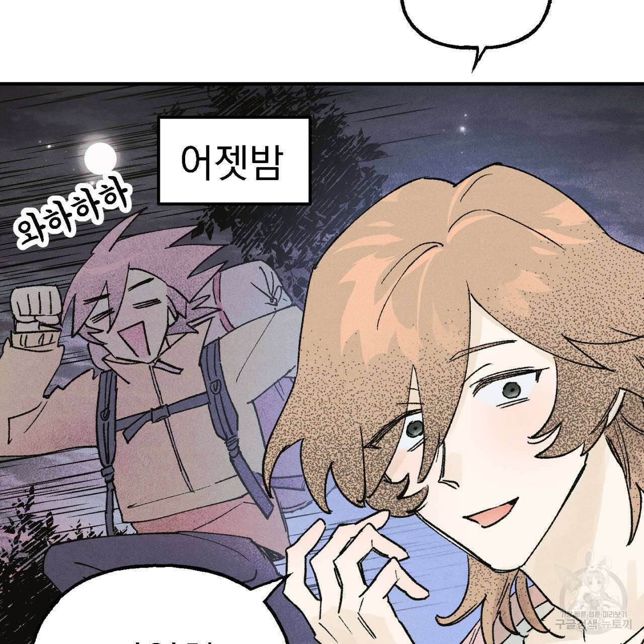 100일 뒤 강공이 되는 남자 9화 15
