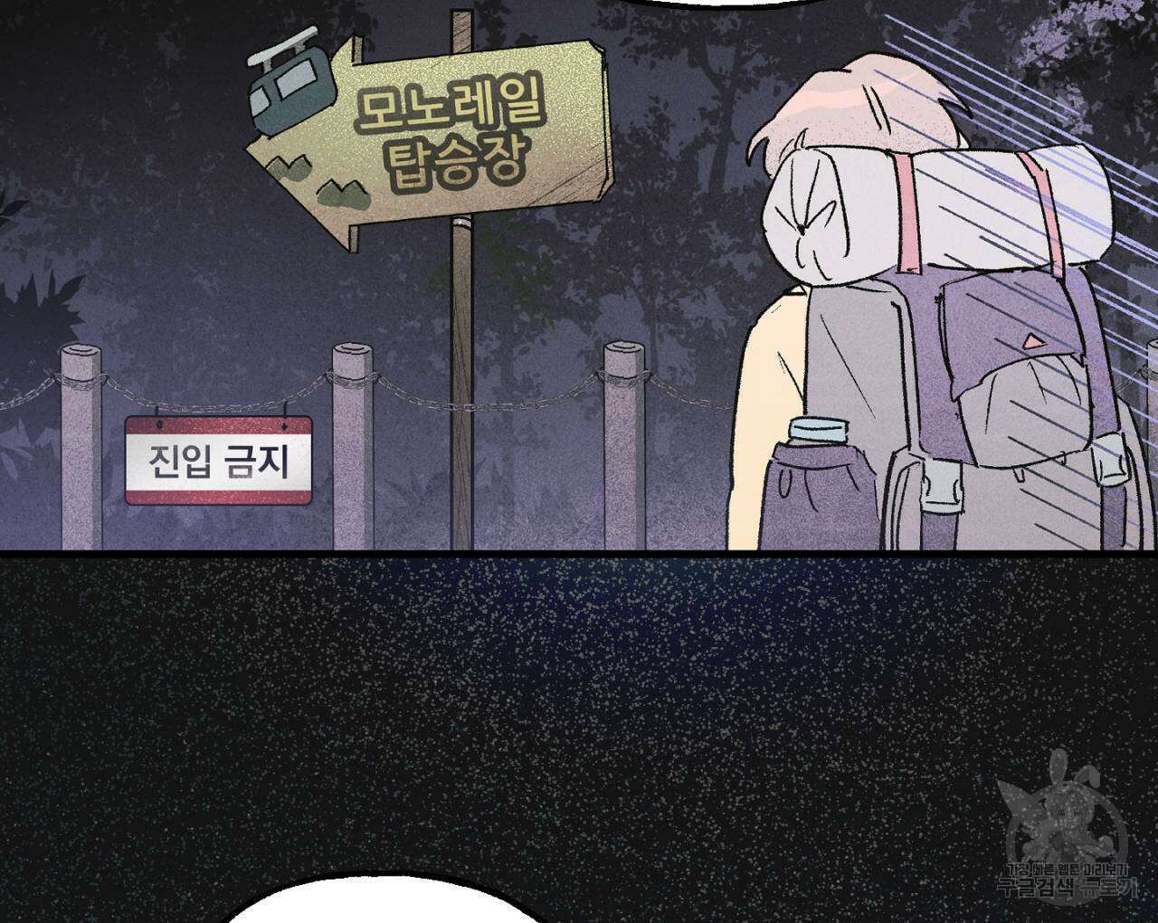 100일 뒤 강공이 되는 남자 9화 18