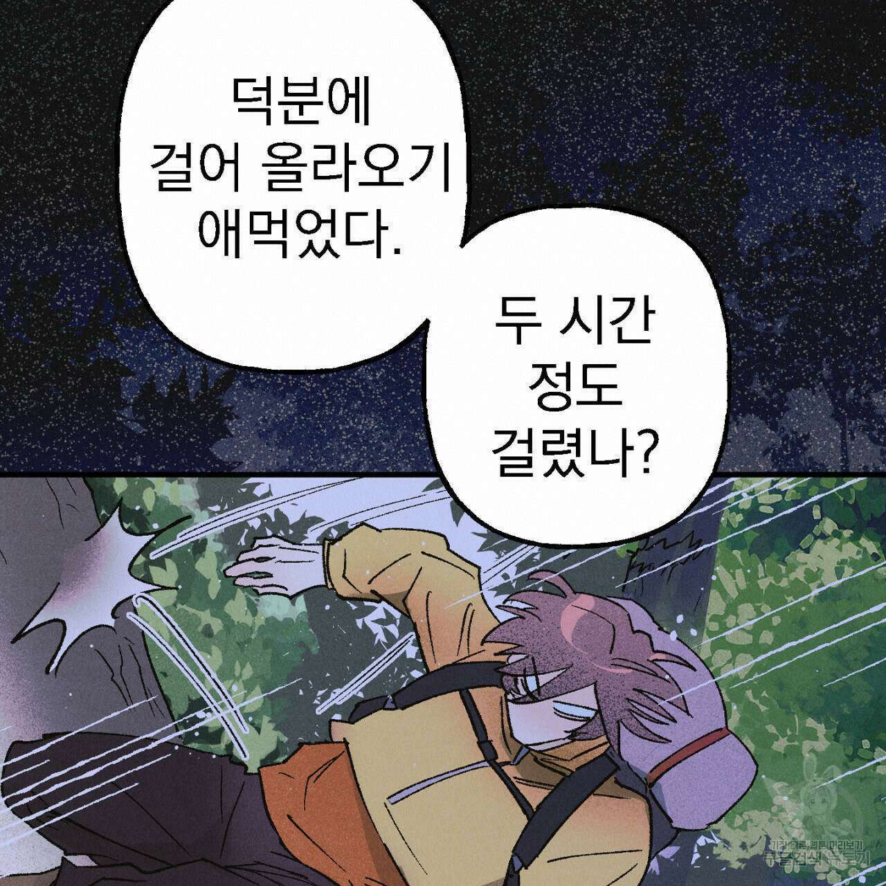 100일 뒤 강공이 되는 남자 9화 19
