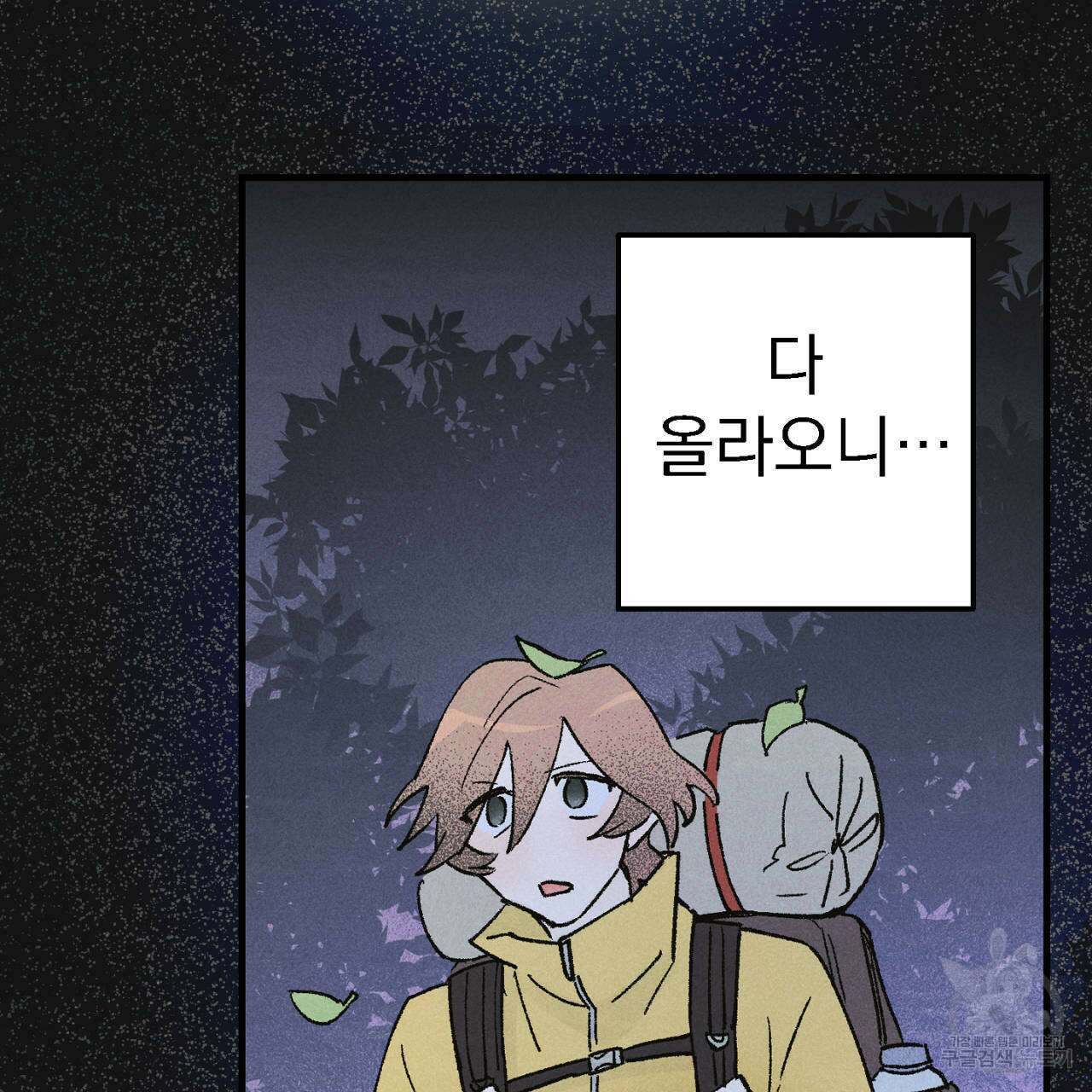 100일 뒤 강공이 되는 남자 9화 21