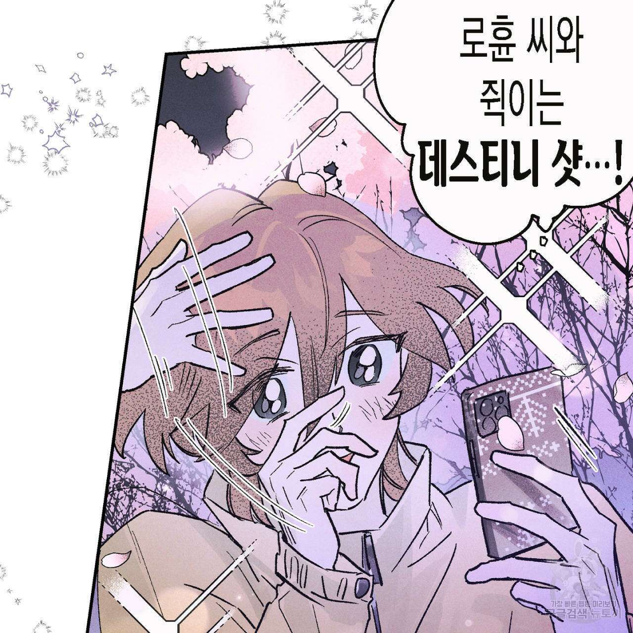100일 뒤 강공이 되는 남자 9화 27