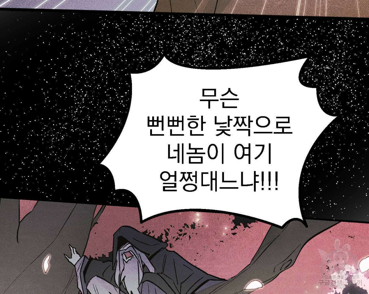 100일 뒤 강공이 되는 남자 9화 34