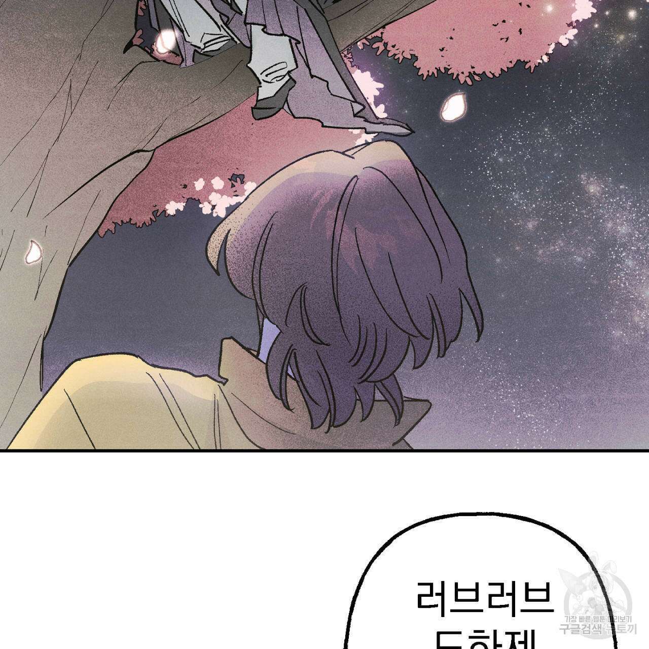 100일 뒤 강공이 되는 남자 9화 35