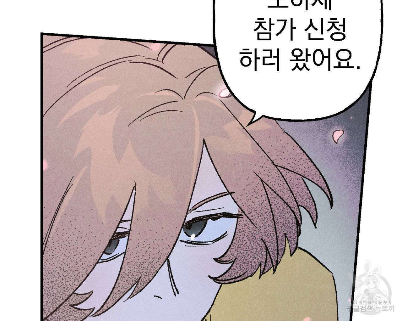 100일 뒤 강공이 되는 남자 9화 36
