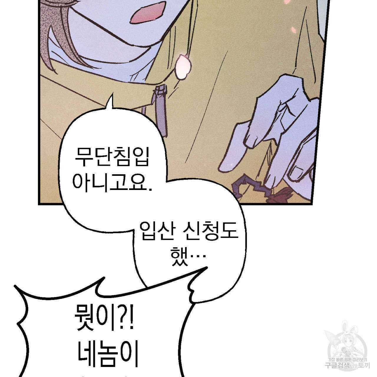 100일 뒤 강공이 되는 남자 9화 37