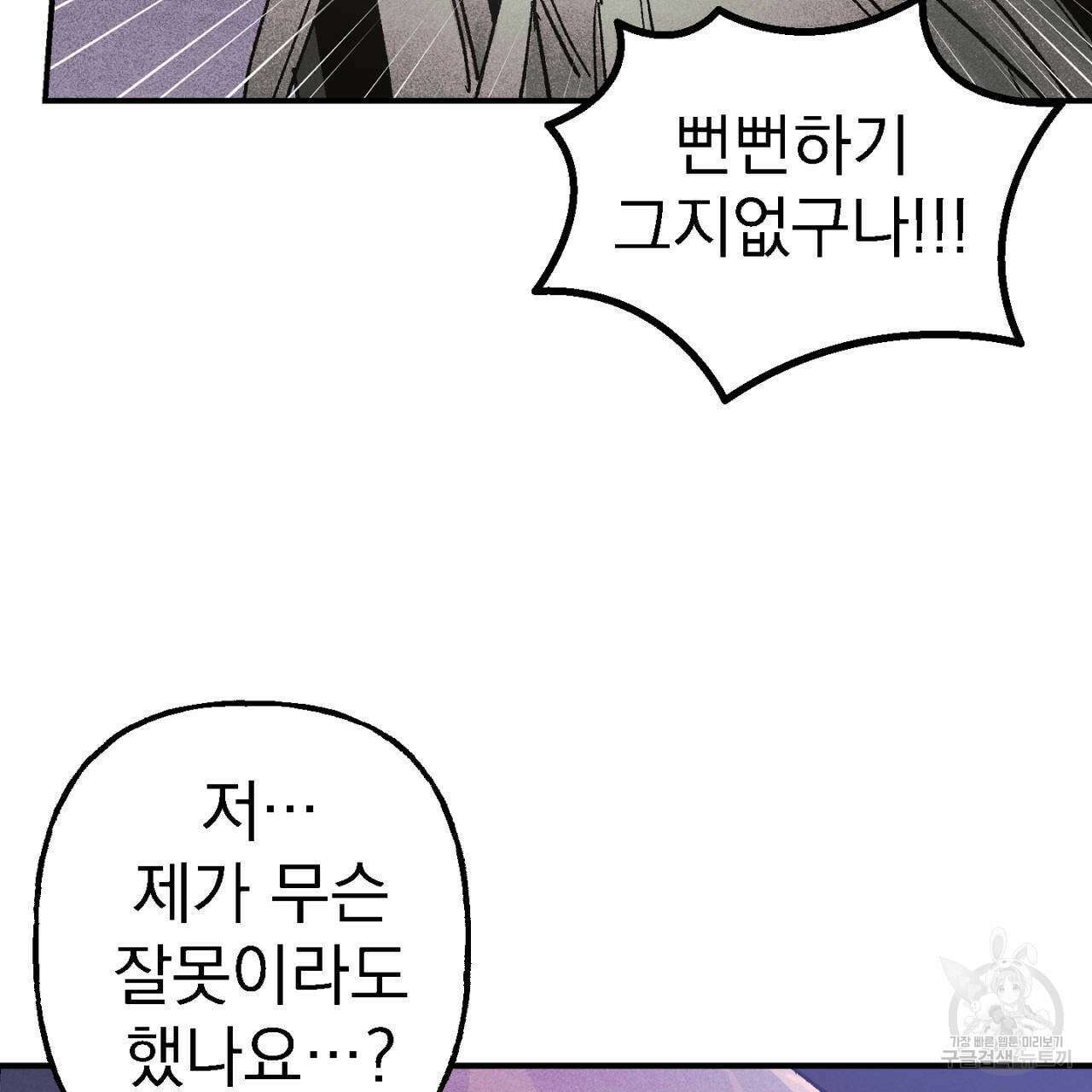 100일 뒤 강공이 되는 남자 9화 39