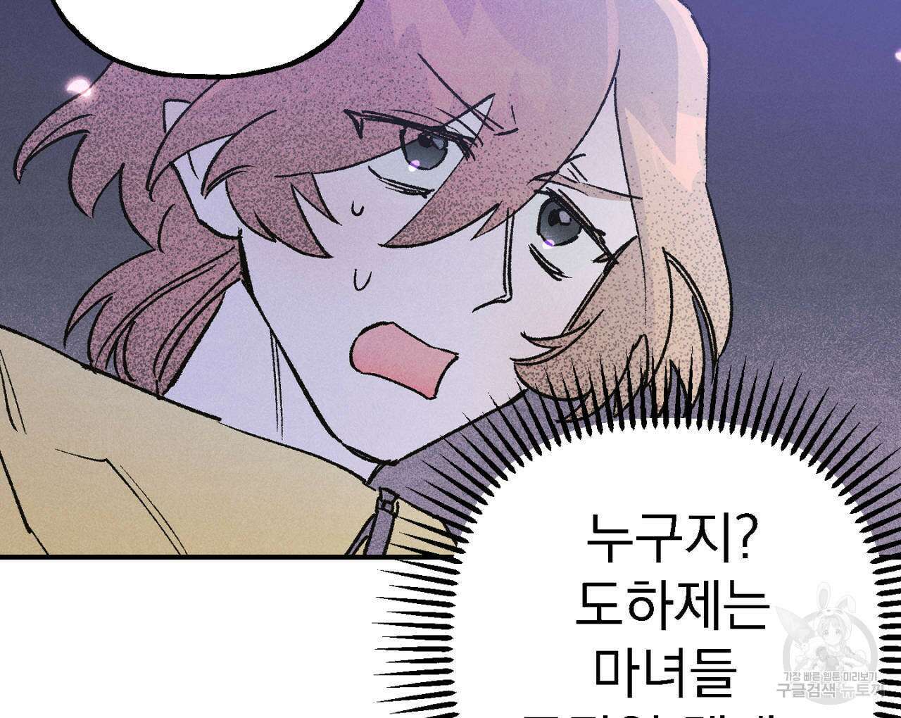 100일 뒤 강공이 되는 남자 9화 40