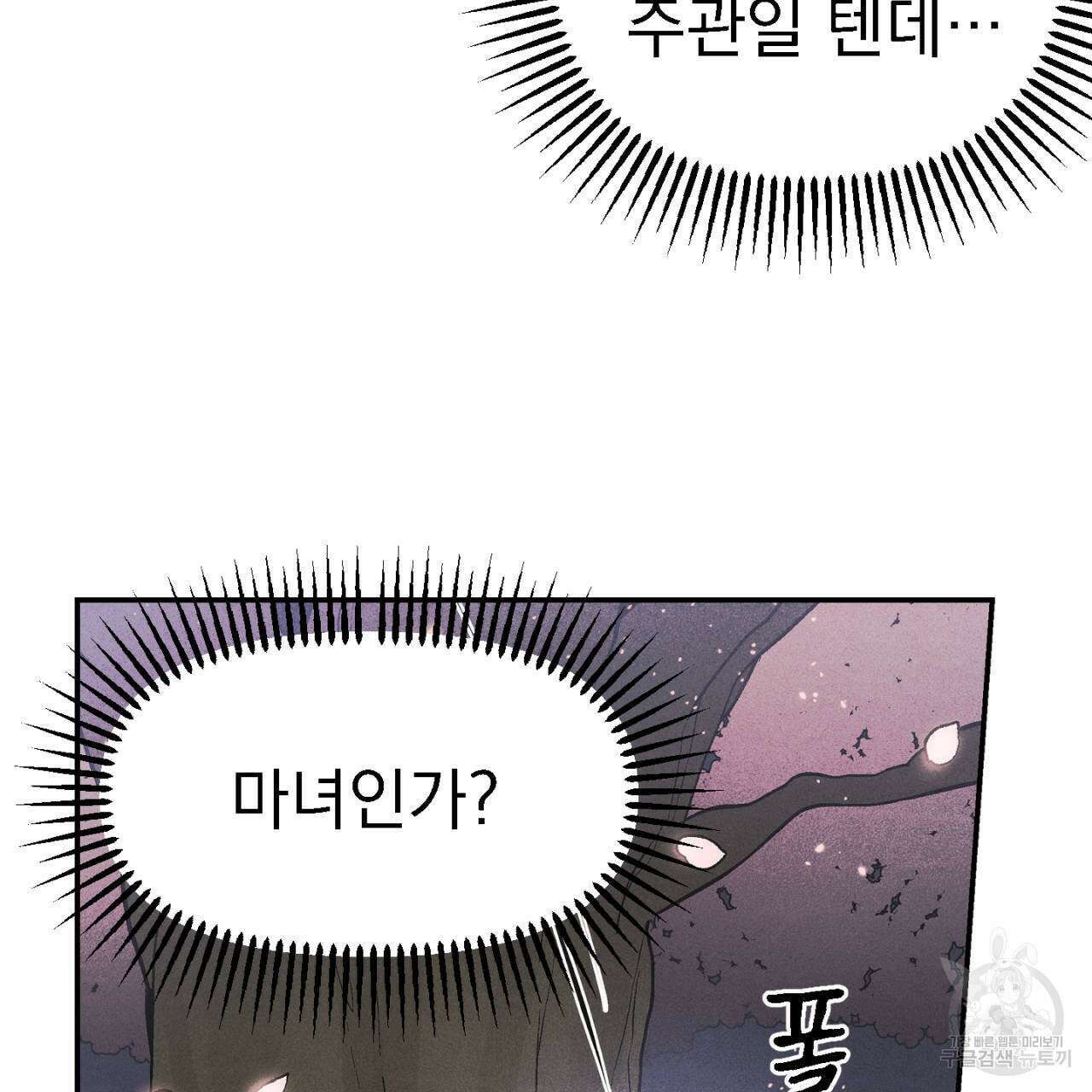 100일 뒤 강공이 되는 남자 9화 41