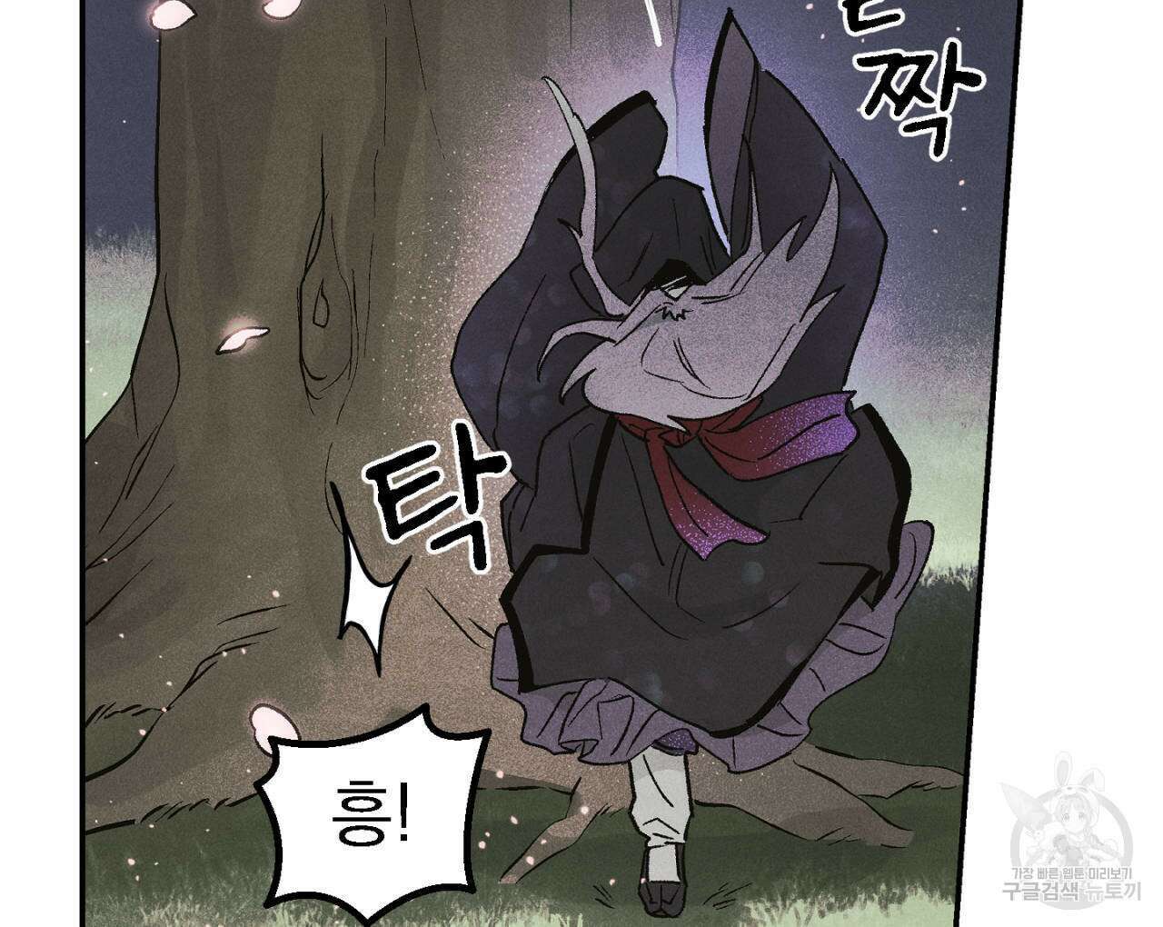100일 뒤 강공이 되는 남자 9화 42