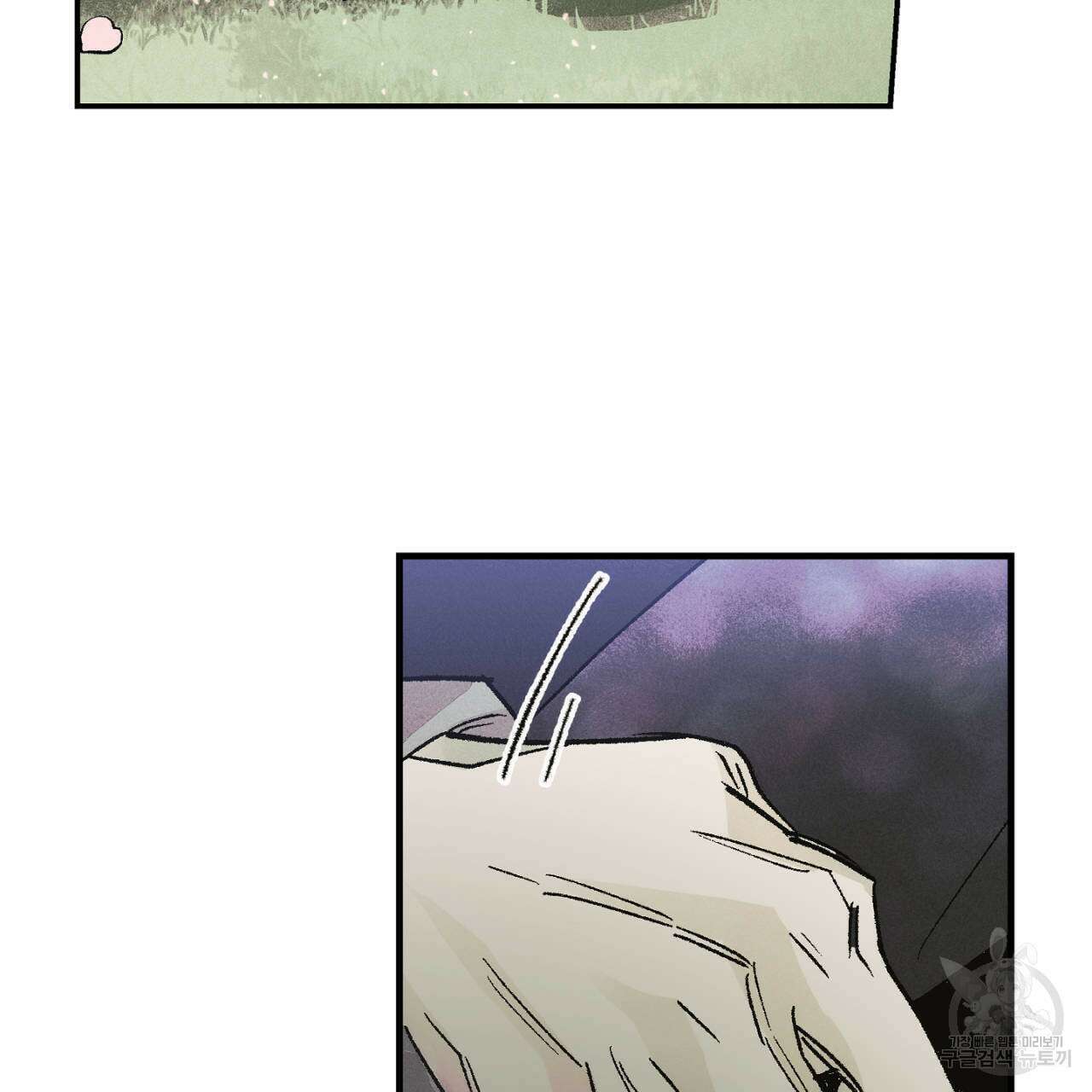 100일 뒤 강공이 되는 남자 9화 43