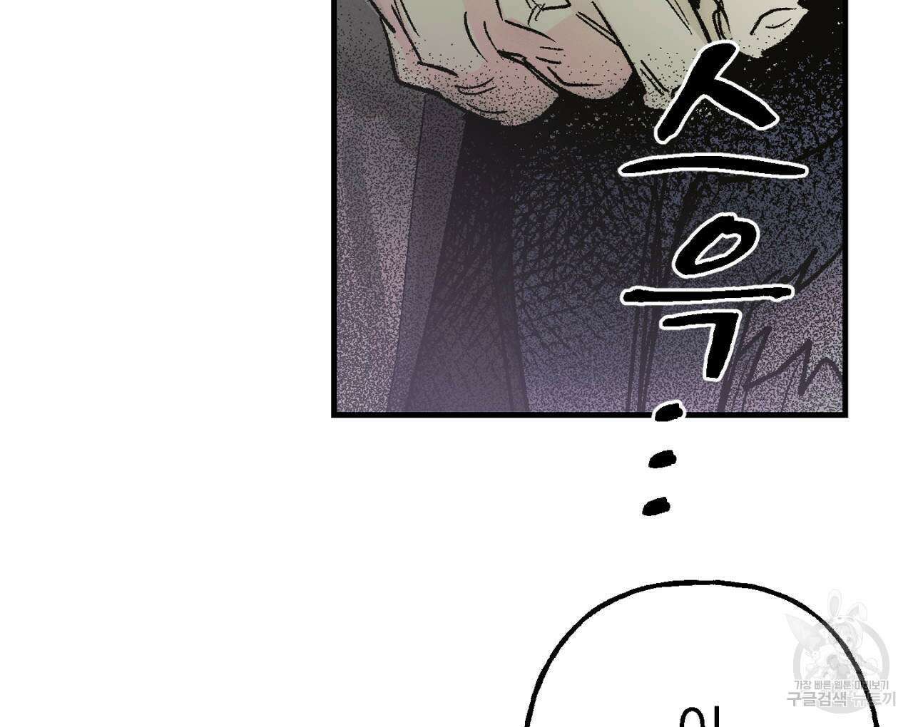 100일 뒤 강공이 되는 남자 9화 44