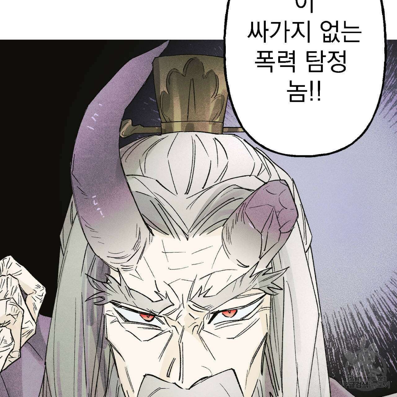100일 뒤 강공이 되는 남자 9화 45