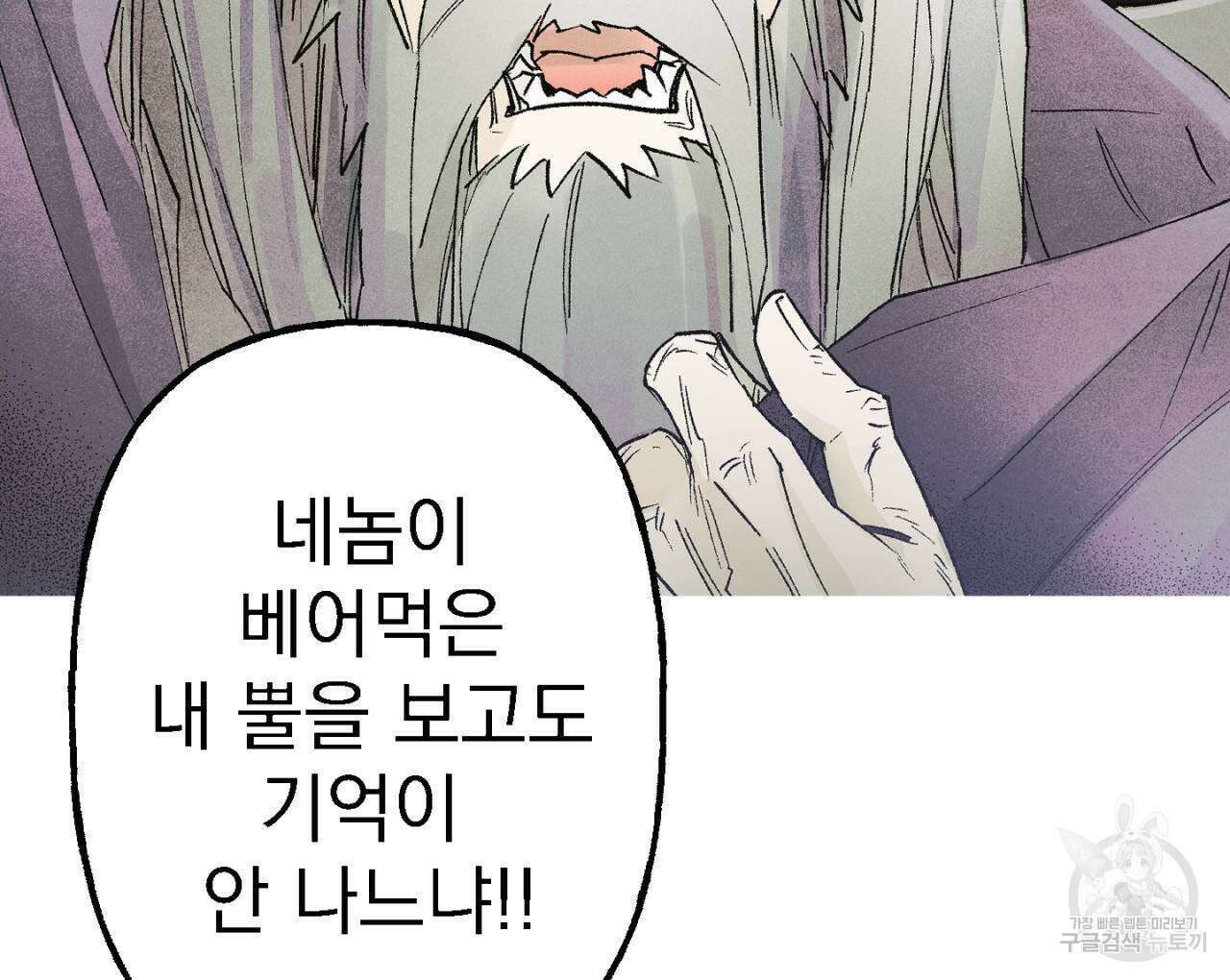 100일 뒤 강공이 되는 남자 9화 46