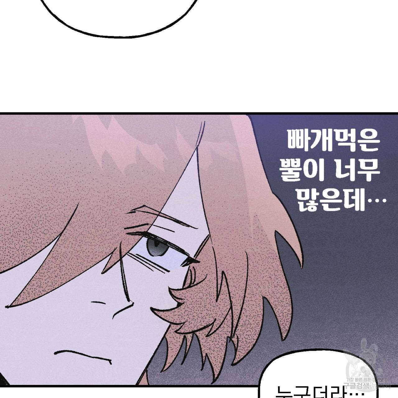 100일 뒤 강공이 되는 남자 9화 47