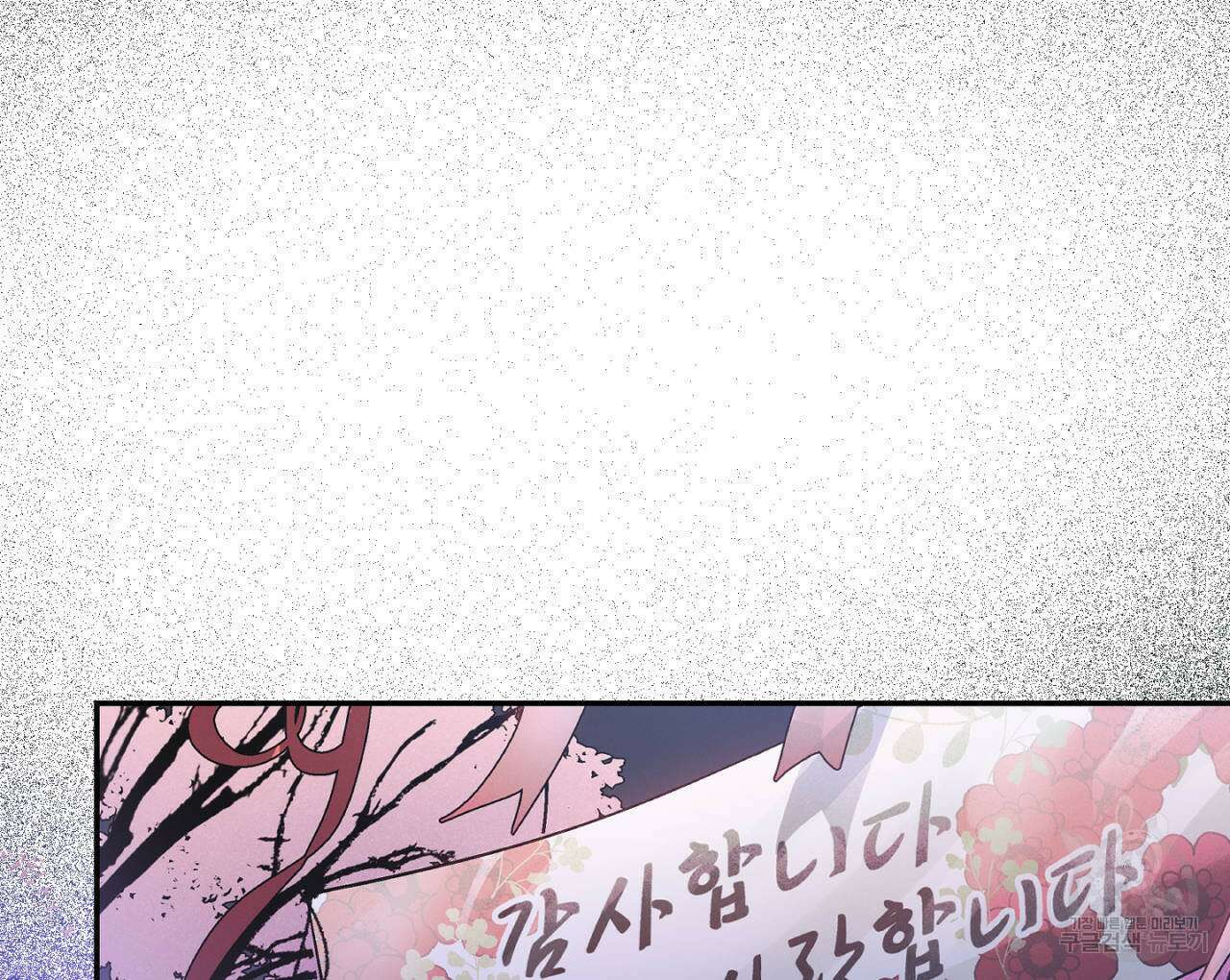 100일 뒤 강공이 되는 남자 9화 50