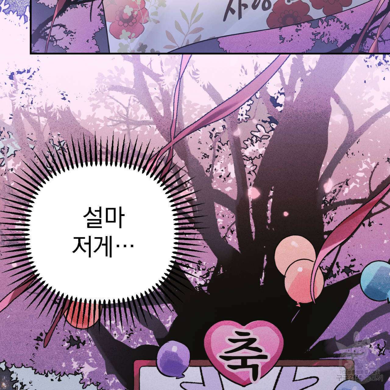 100일 뒤 강공이 되는 남자 9화 51