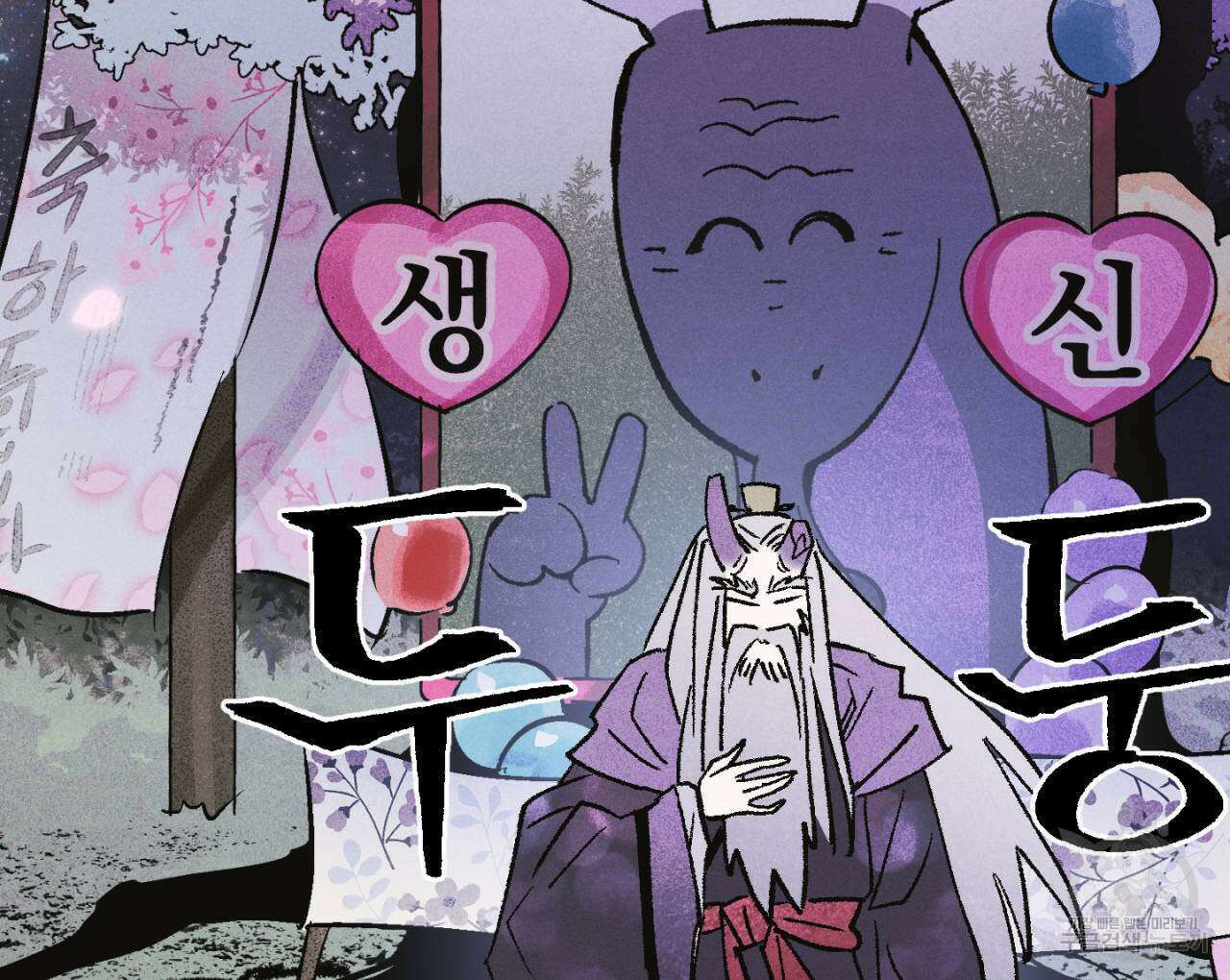 100일 뒤 강공이 되는 남자 9화 52