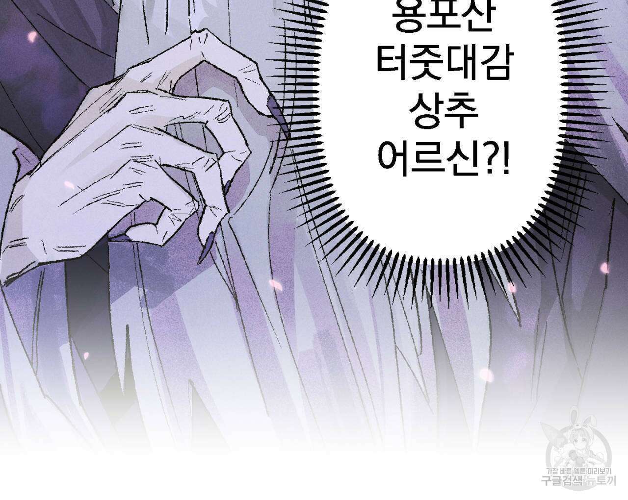 100일 뒤 강공이 되는 남자 9화 54