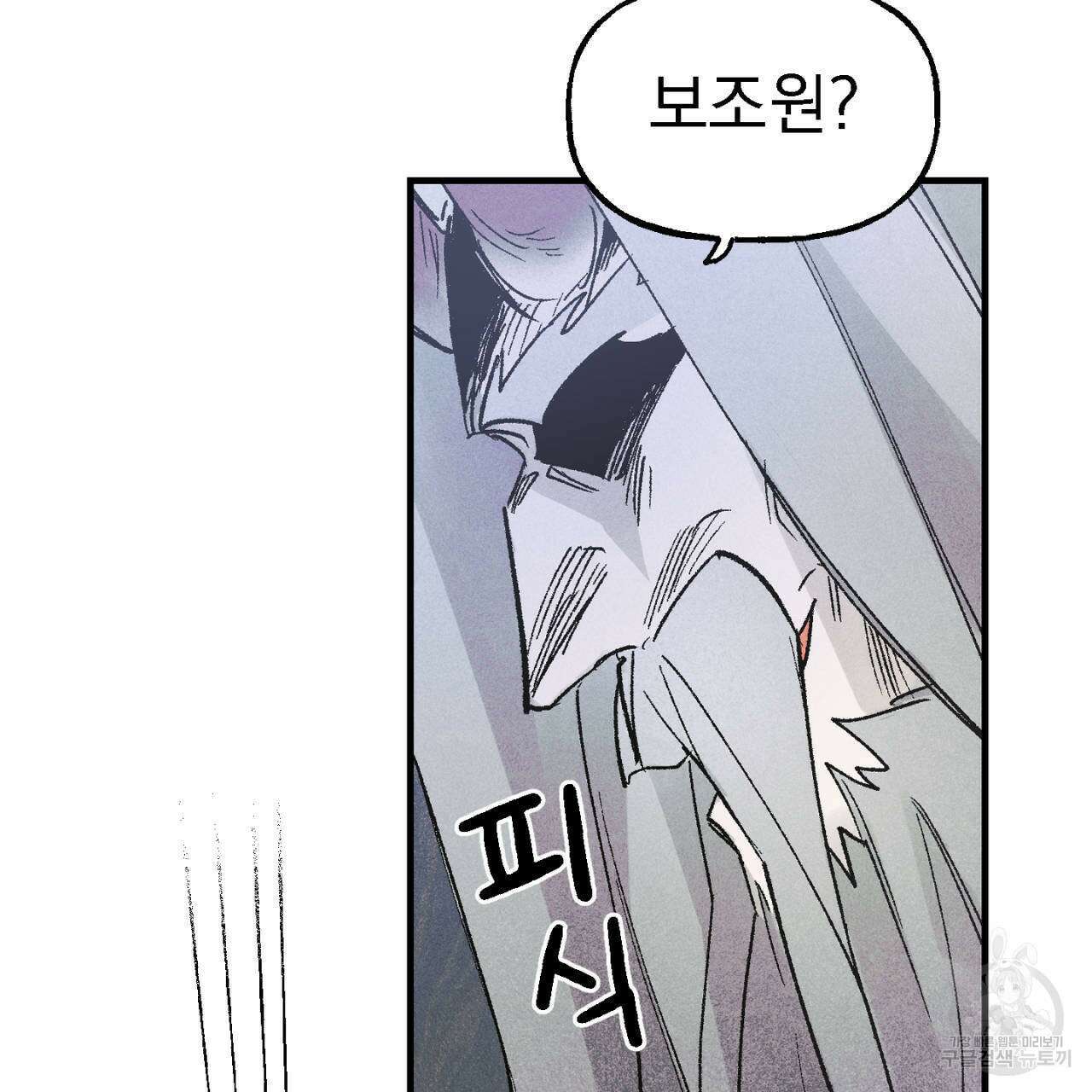 100일 뒤 강공이 되는 남자 9화 59