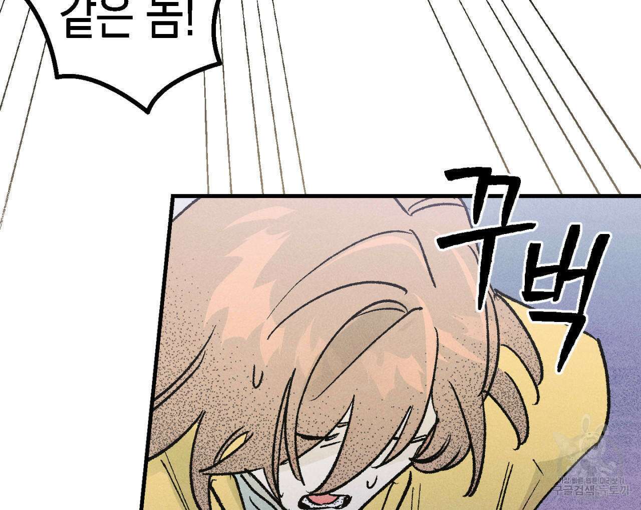 100일 뒤 강공이 되는 남자 9화 62