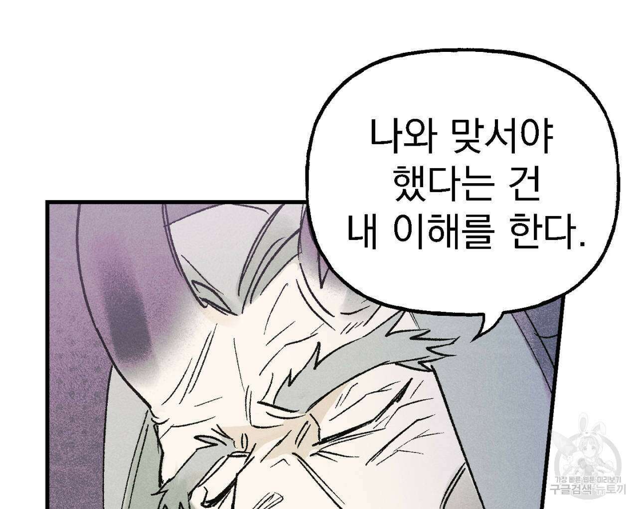 100일 뒤 강공이 되는 남자 9화 64