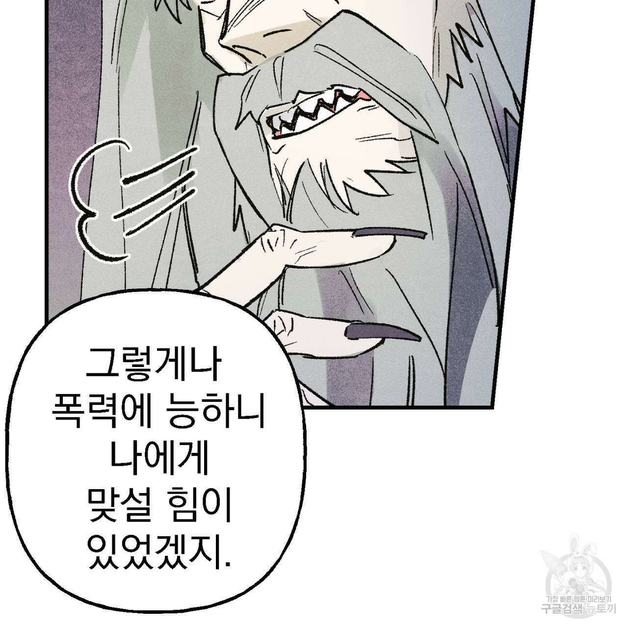 100일 뒤 강공이 되는 남자 9화 65