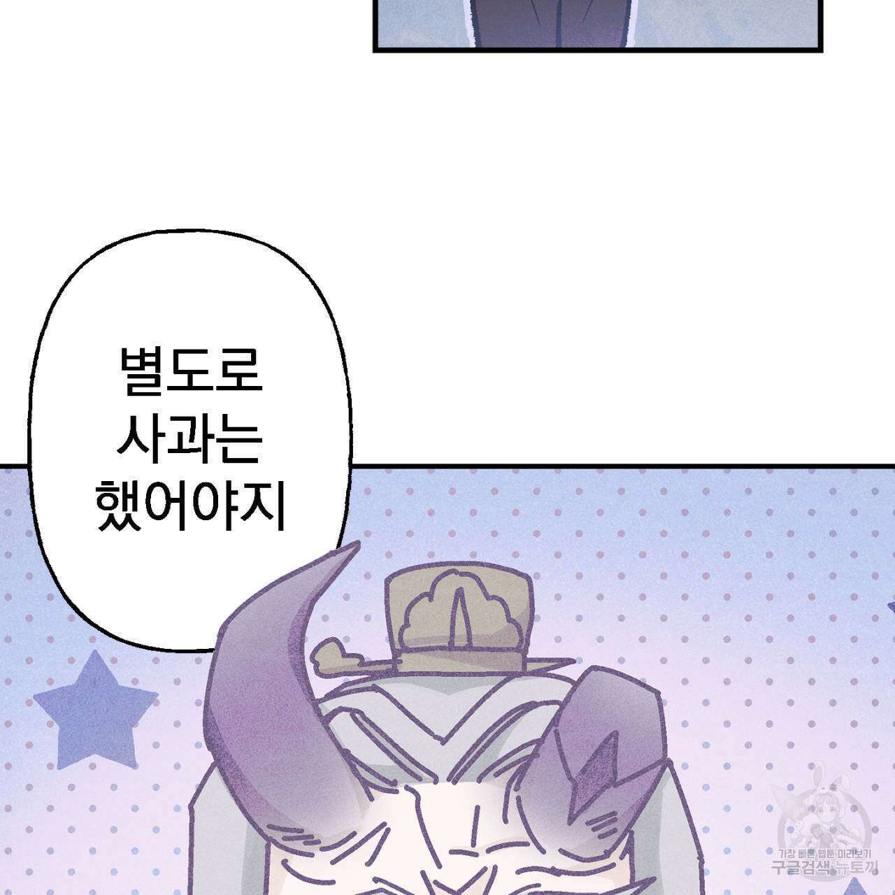 100일 뒤 강공이 되는 남자 9화 67