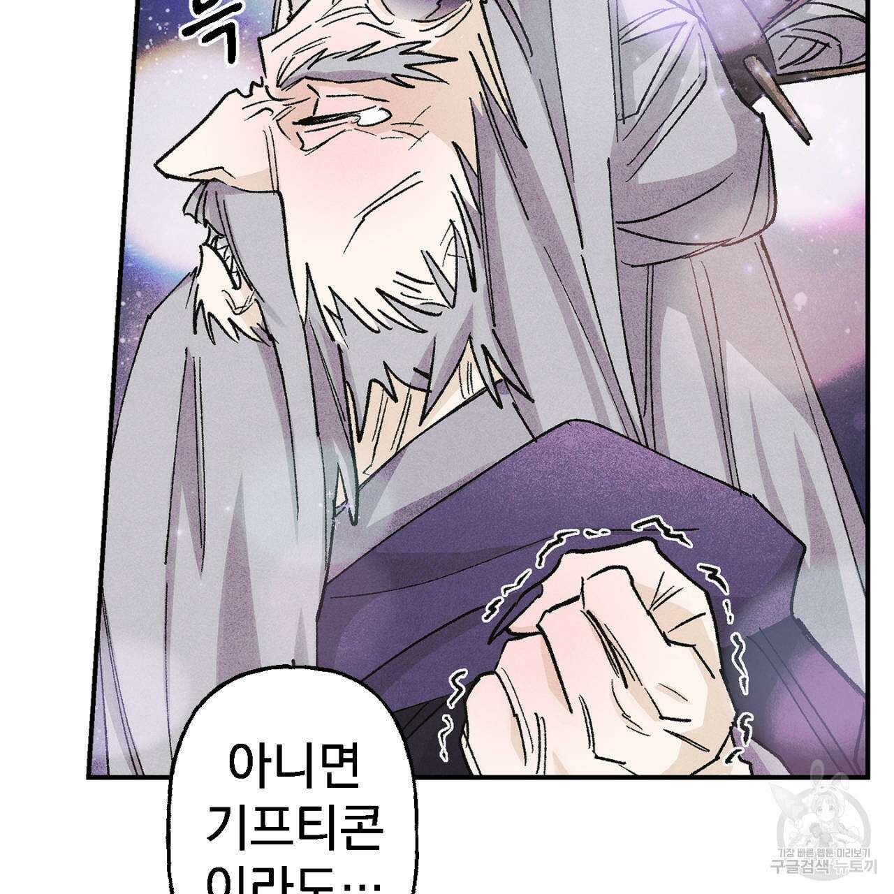100일 뒤 강공이 되는 남자 9화 71