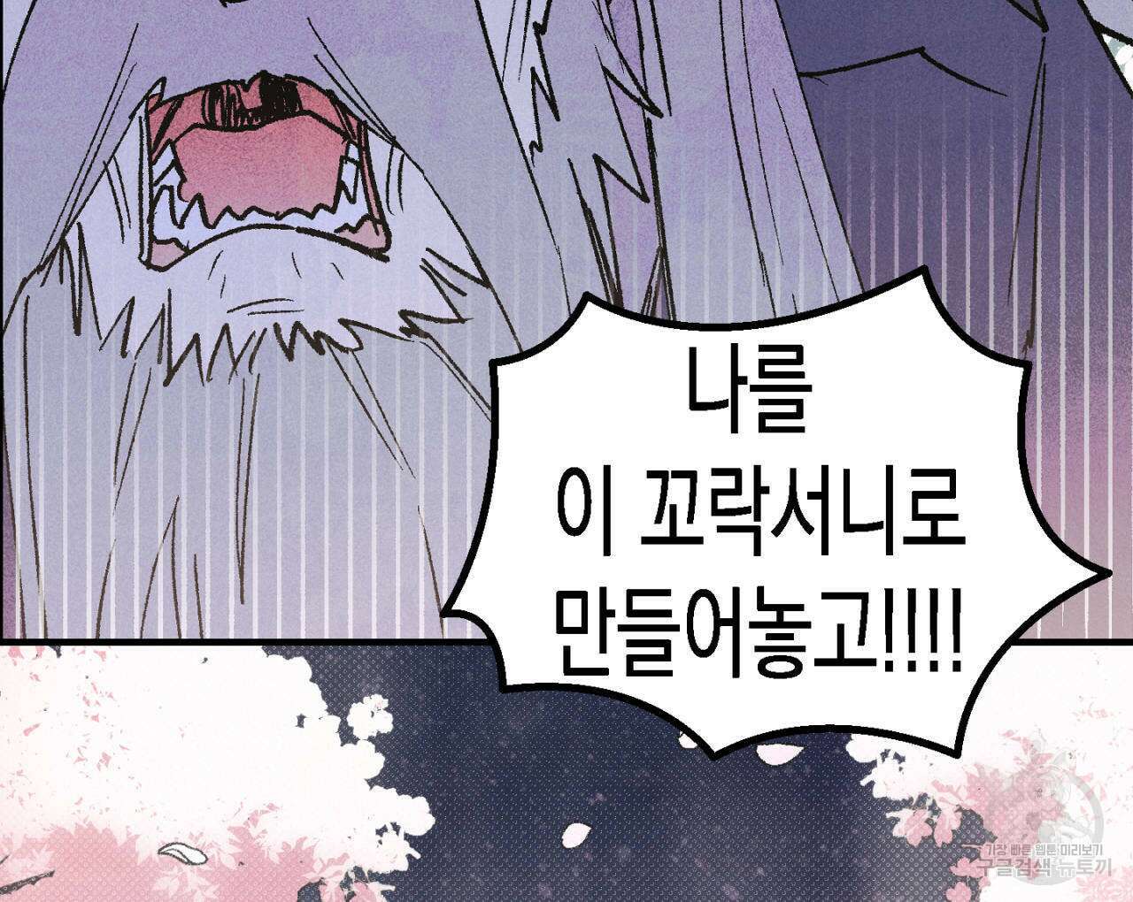 100일 뒤 강공이 되는 남자 9화 74
