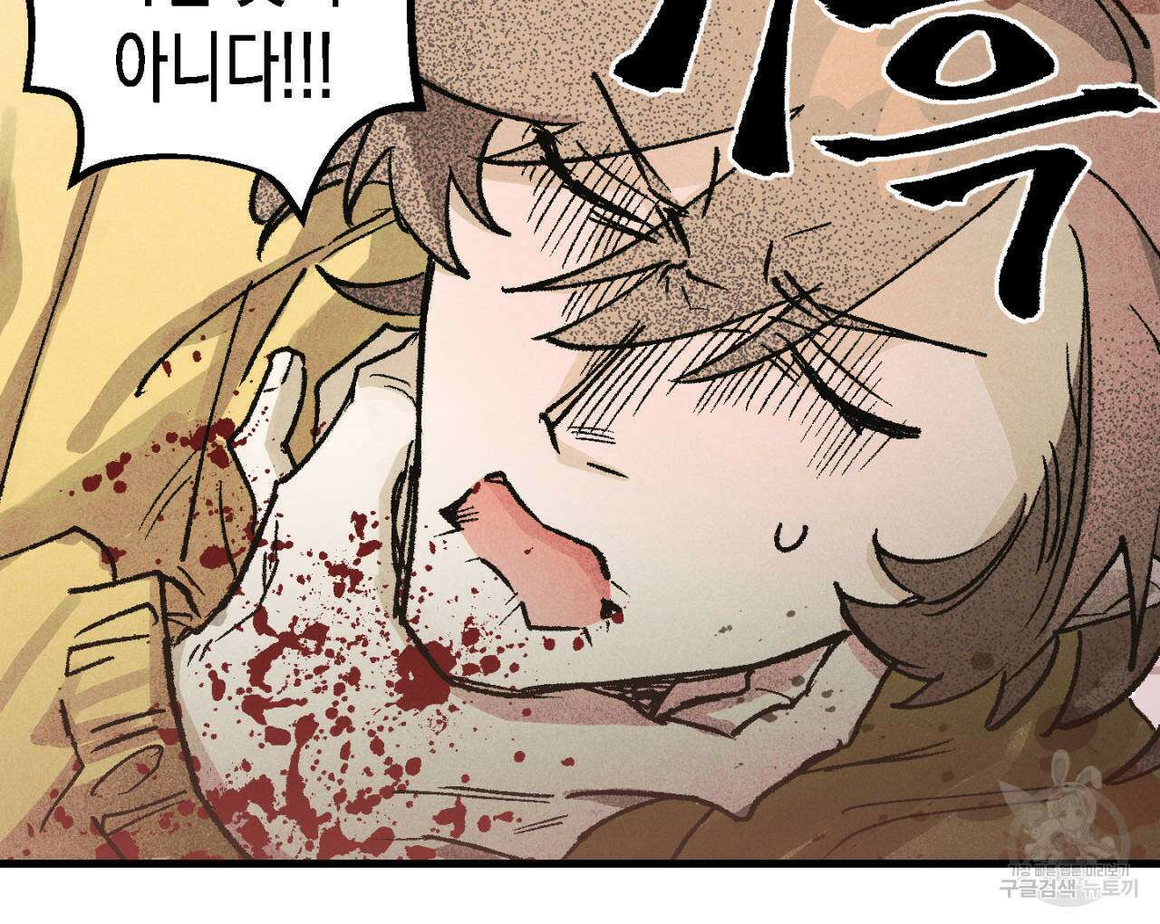 100일 뒤 강공이 되는 남자 9화 78