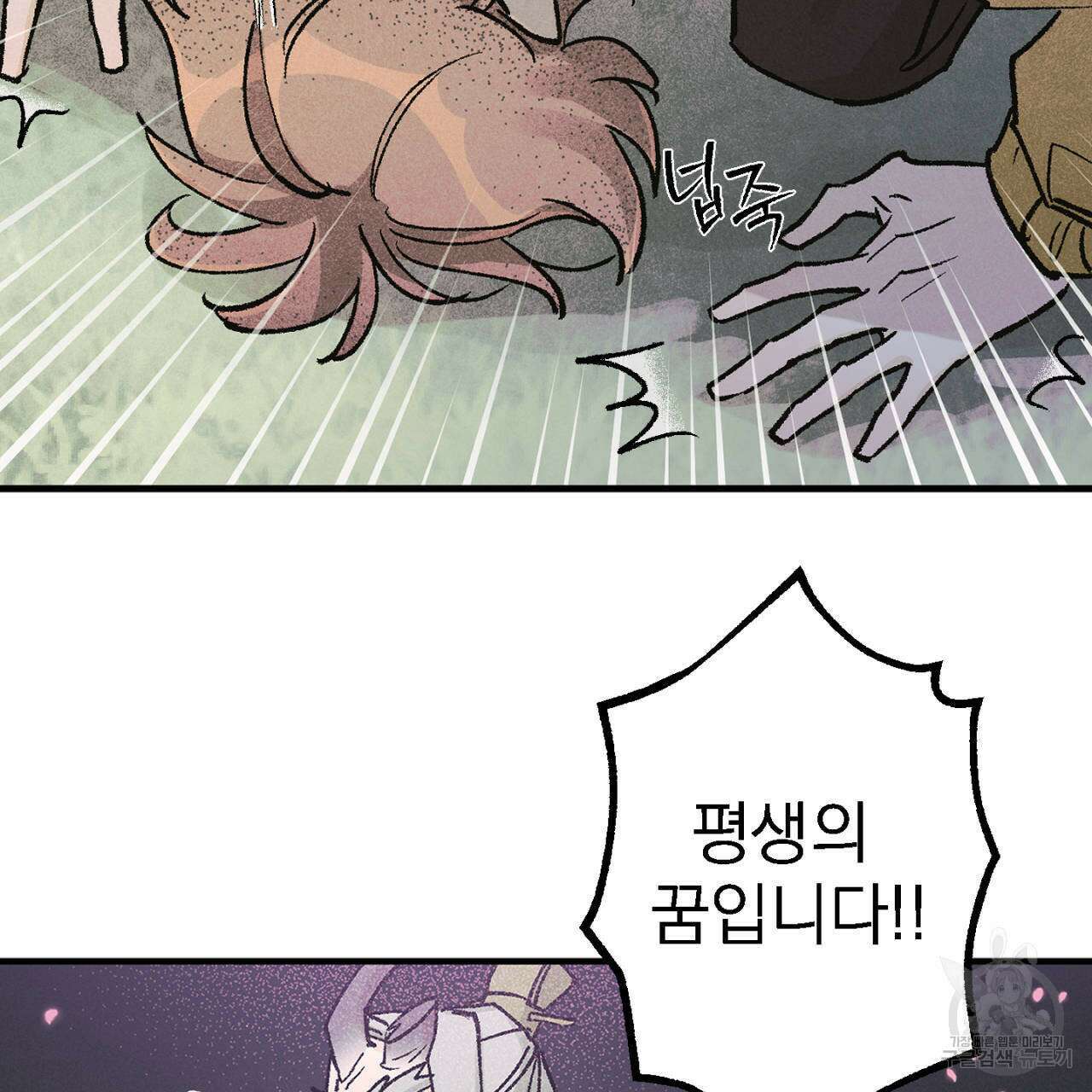 100일 뒤 강공이 되는 남자 9화 81