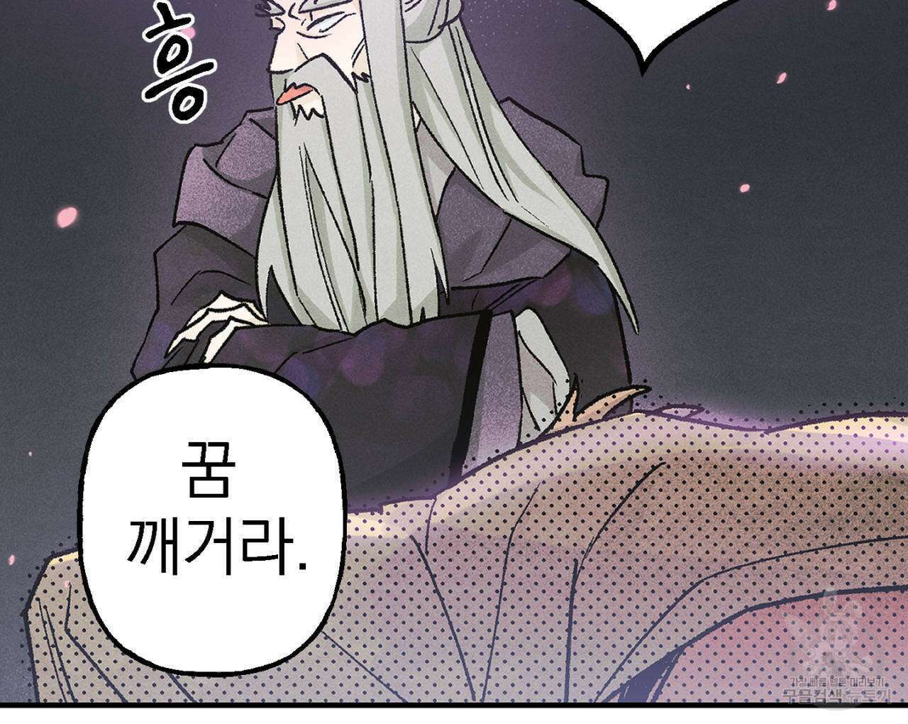 100일 뒤 강공이 되는 남자 9화 82