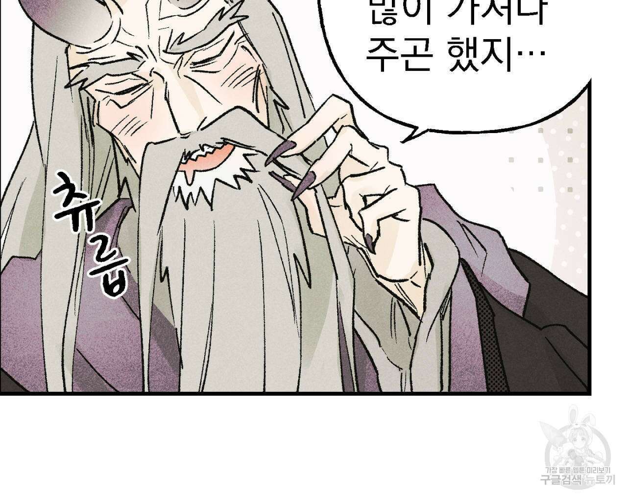 100일 뒤 강공이 되는 남자 9화 90