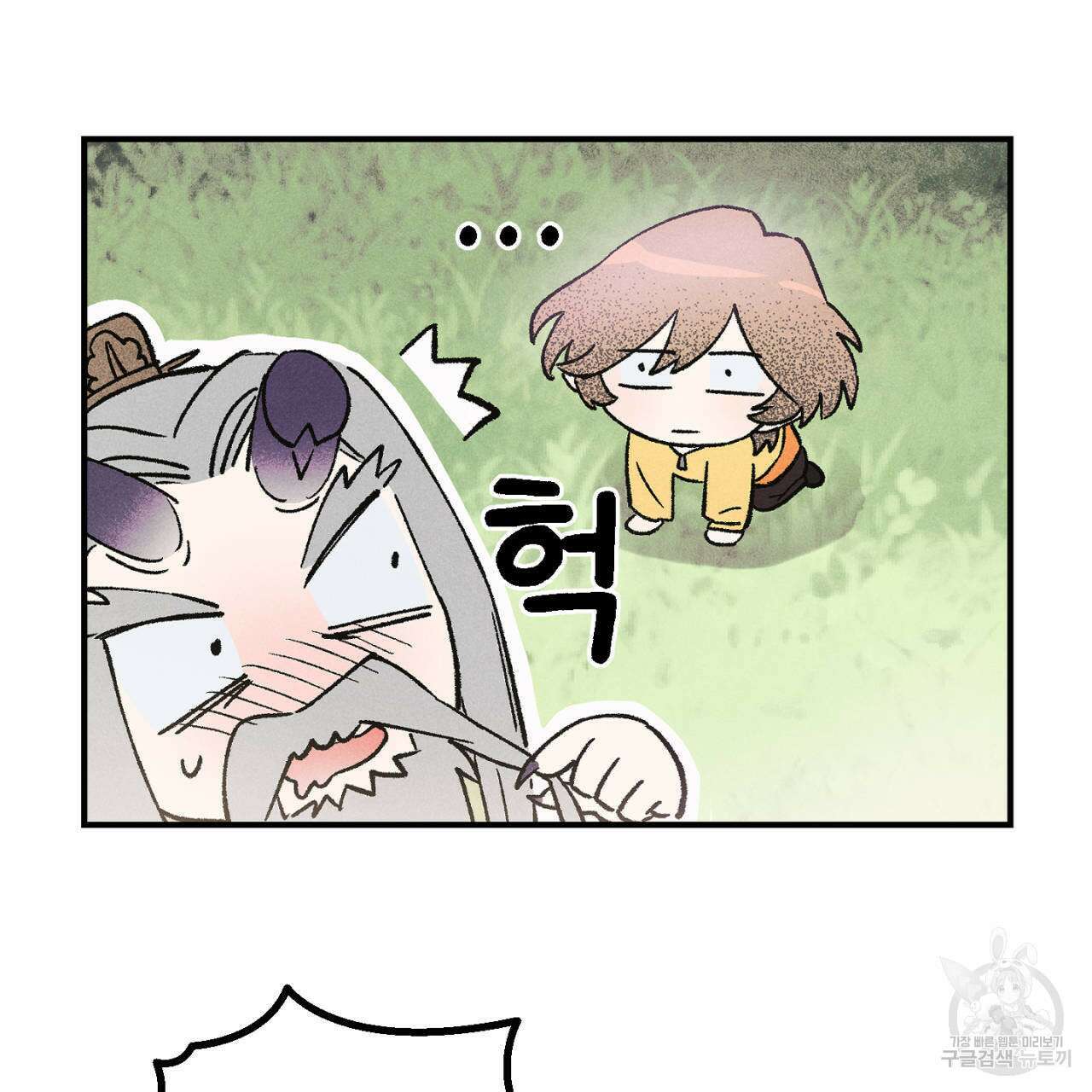 100일 뒤 강공이 되는 남자 9화 91