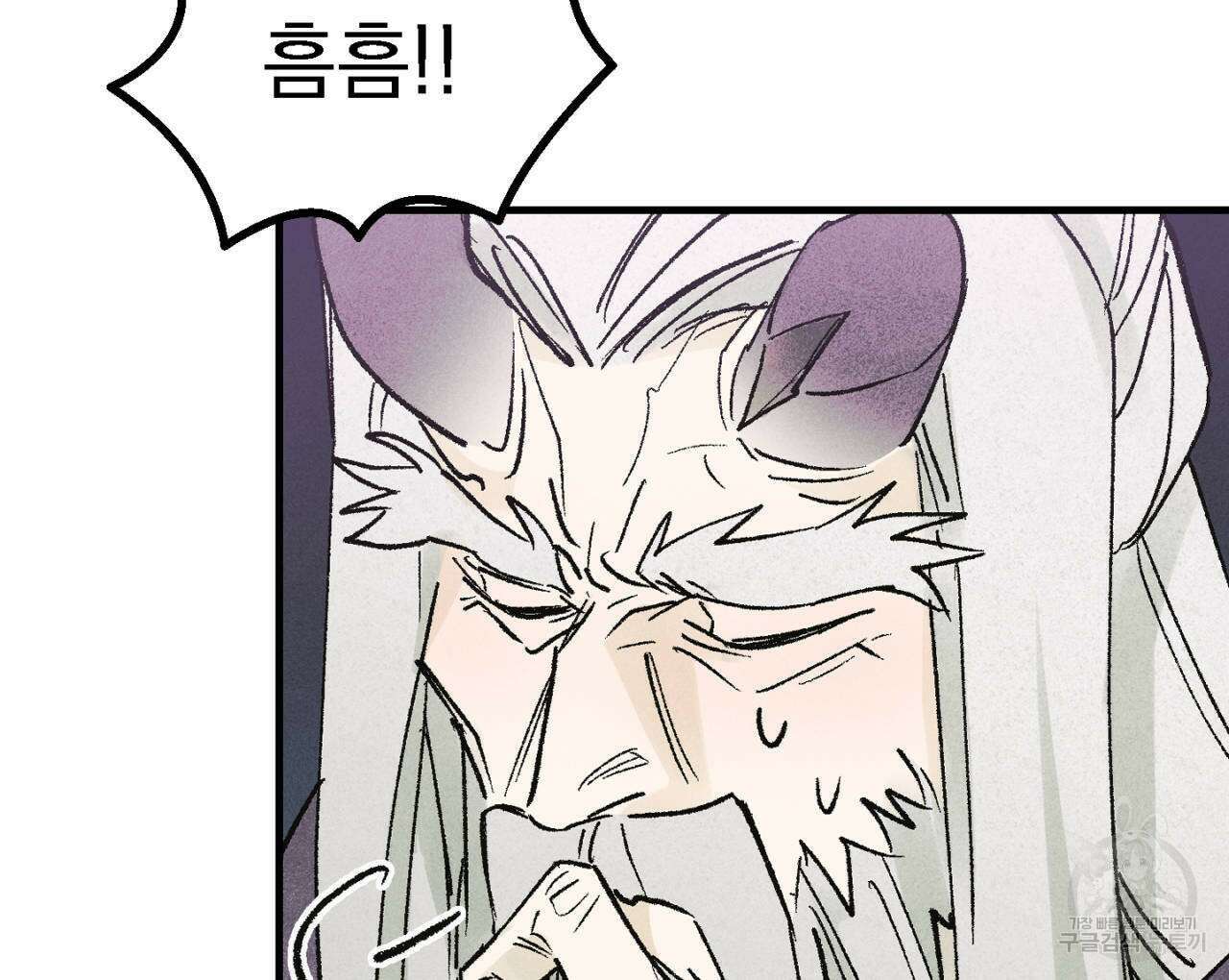 100일 뒤 강공이 되는 남자 9화 92