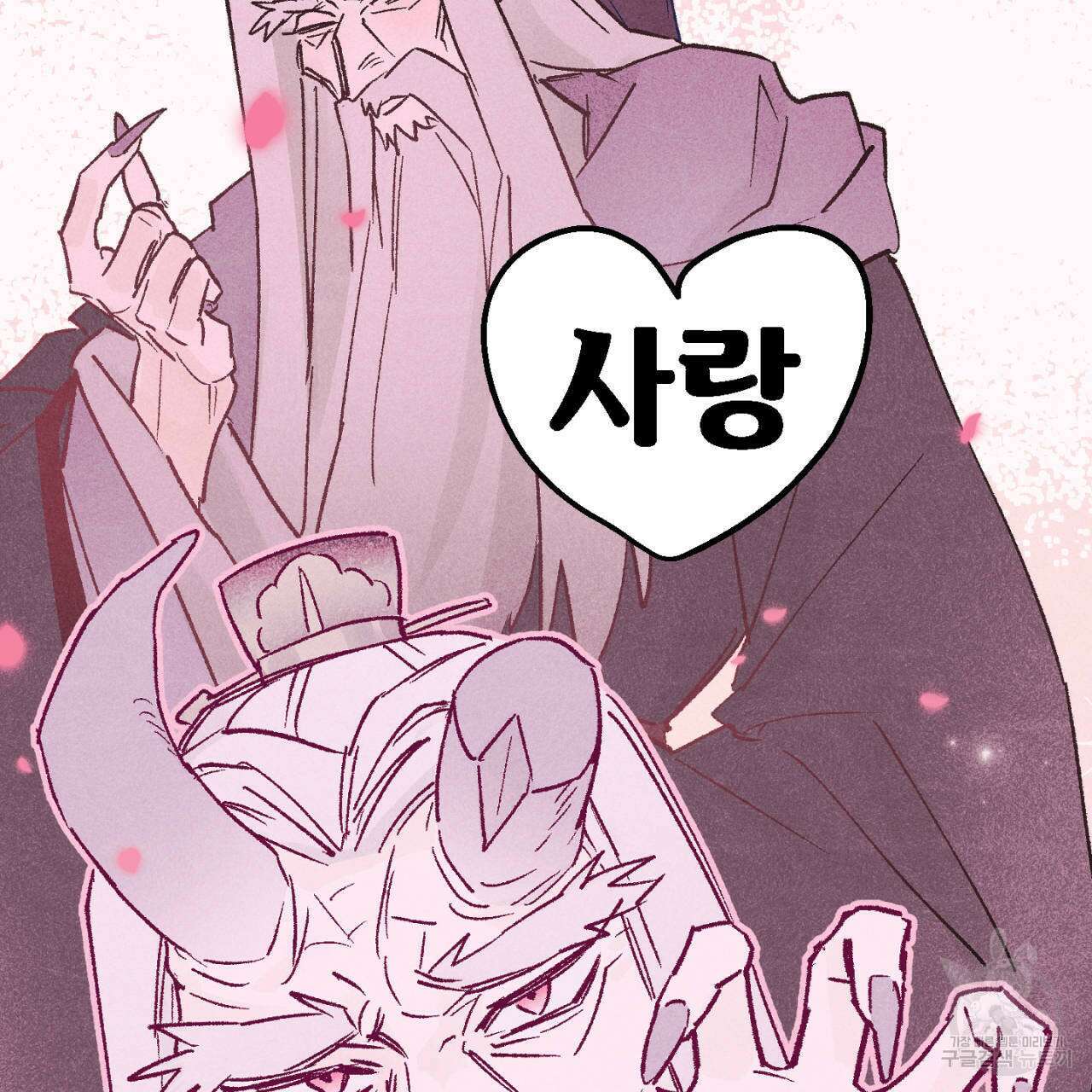 100일 뒤 강공이 되는 남자 9화 97