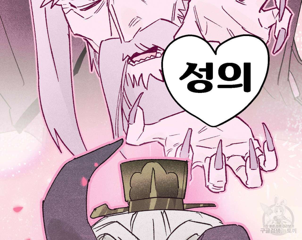 100일 뒤 강공이 되는 남자 9화 98