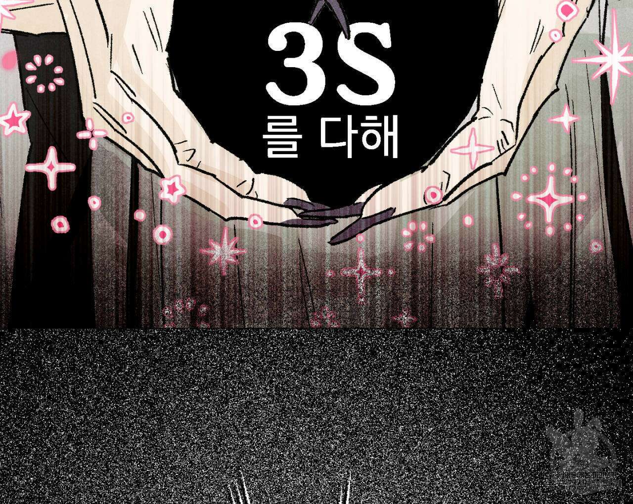 100일 뒤 강공이 되는 남자 9화 100