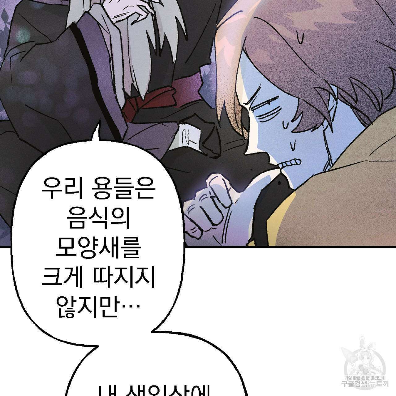 100일 뒤 강공이 되는 남자 9화 103